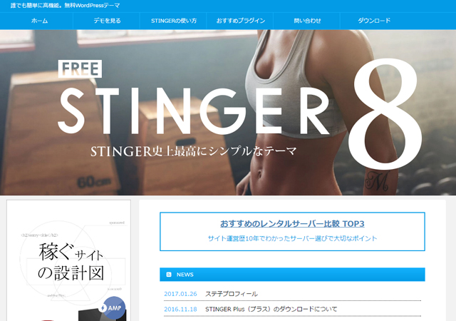 stinger