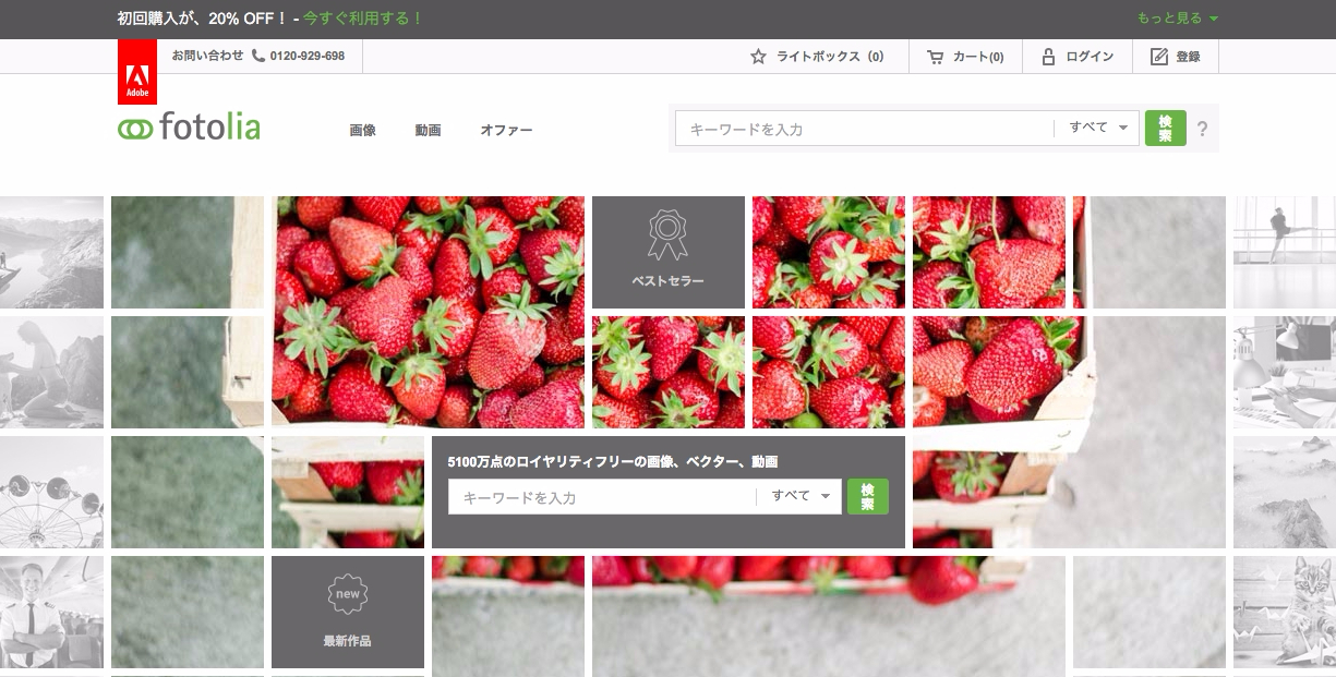 Fotolia、写真素材、画像、イラスト素材、動画素材