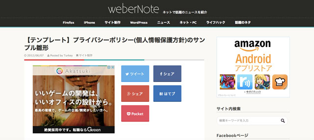 webernote