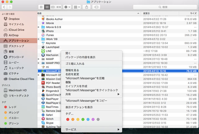 delete-app20160626
