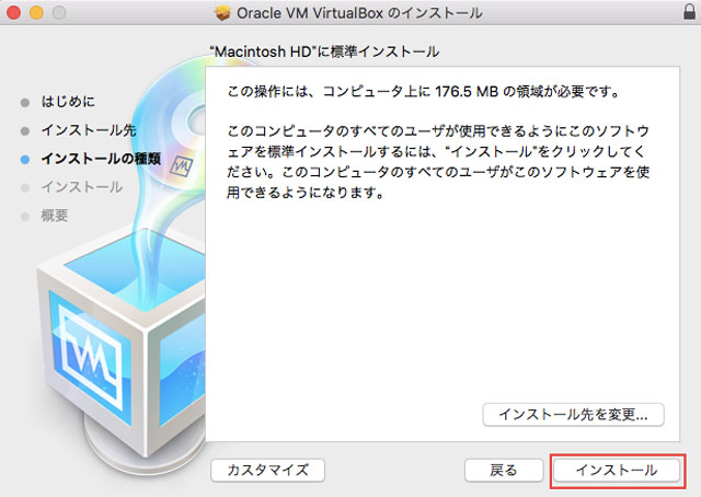 install